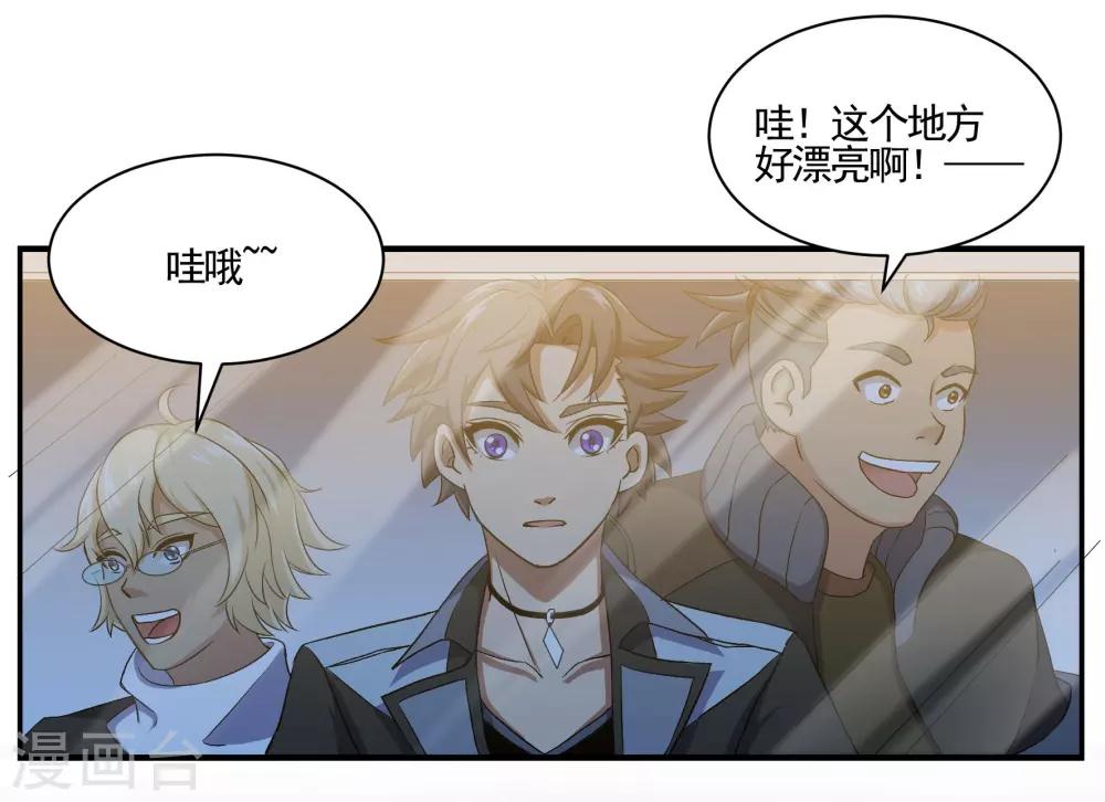 🍛犬侠 第73话 脸庞村庄 第4页