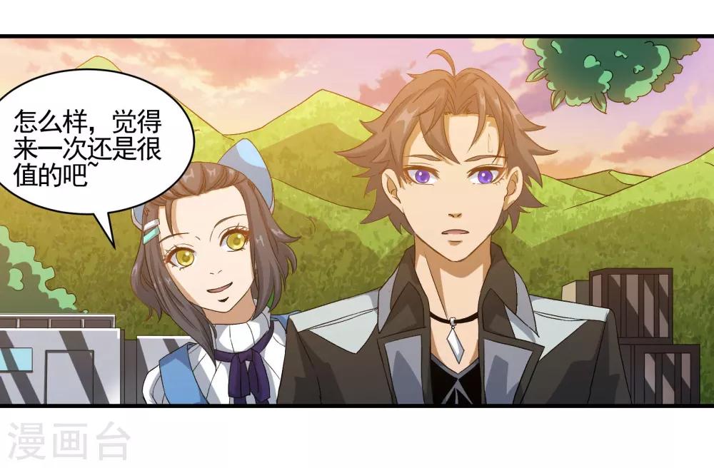 🍛犬侠 第73话 脸庞村庄 第6页
