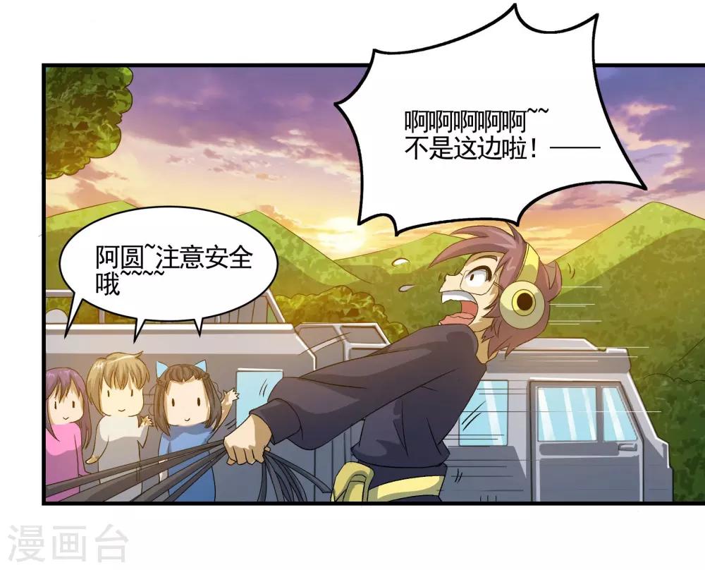 🍛犬侠 第73话 脸庞村庄 第9页