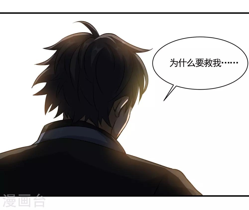 🍛犬侠 第75话 糯米 第8页