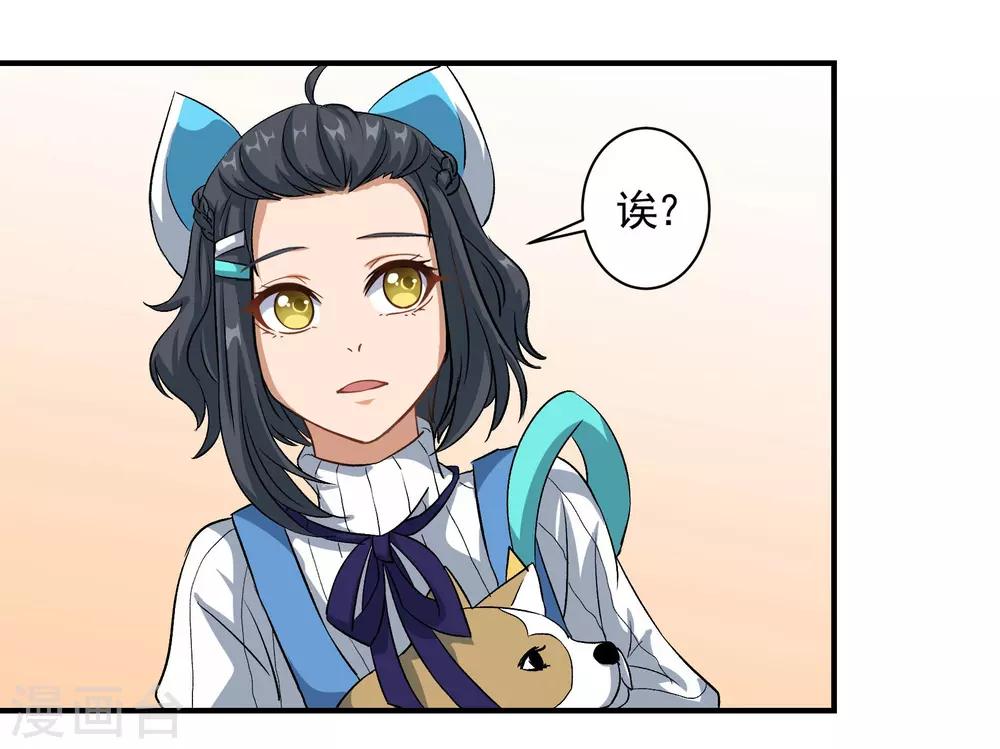 🍛犬侠 第75话 糯米 第9页
