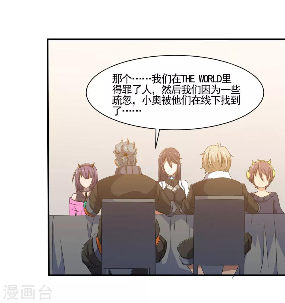 🍛犬侠 第77话 晴朗阳光下 第1页