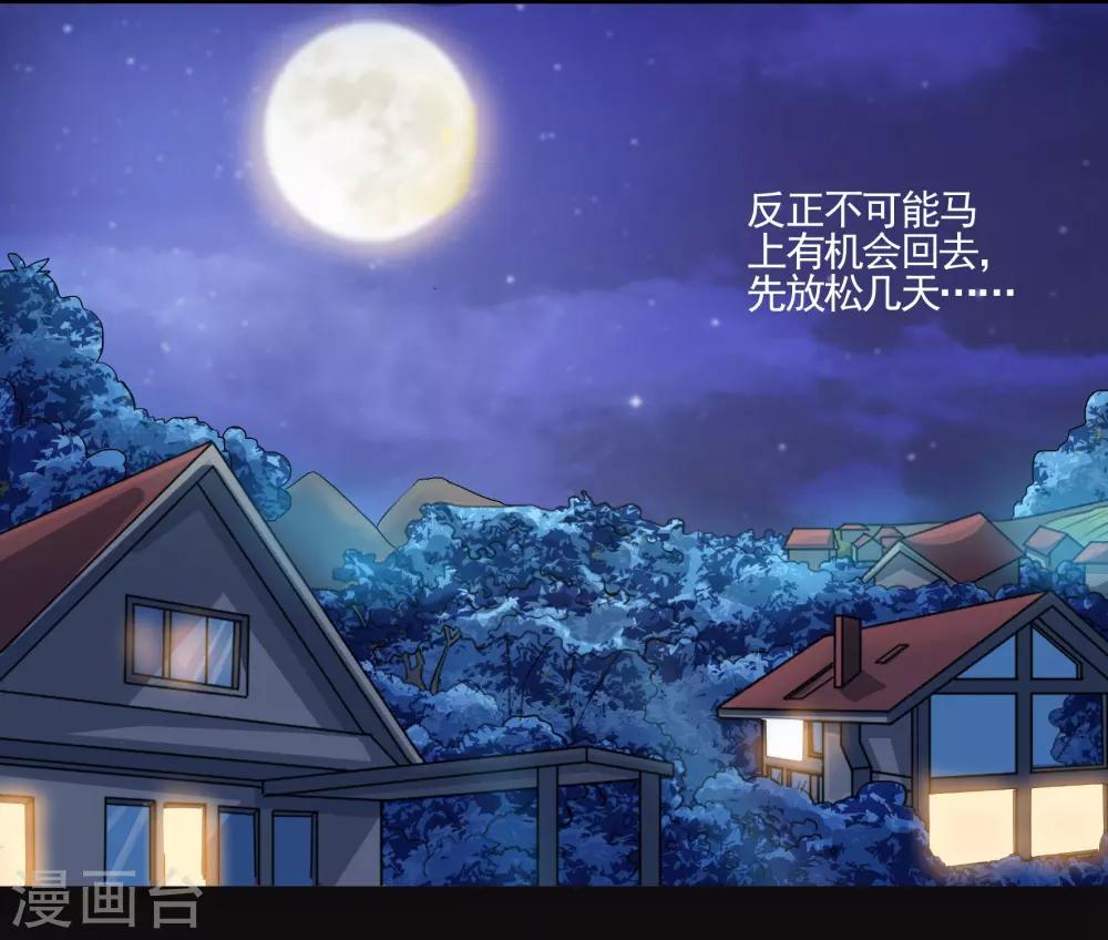 🍛犬侠 第77话 晴朗阳光下 第11页