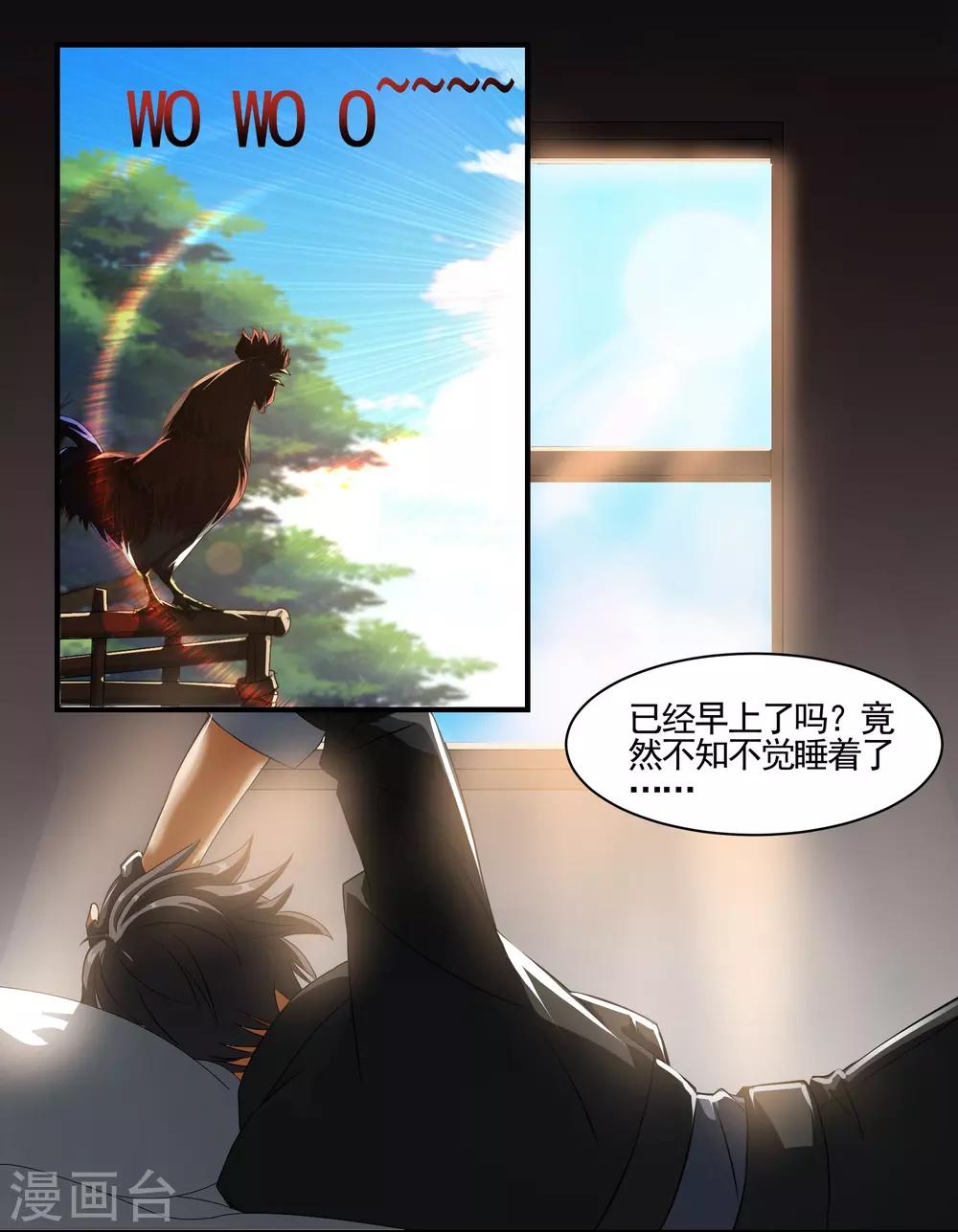 🍛犬侠 第77话 晴朗阳光下 第12页
