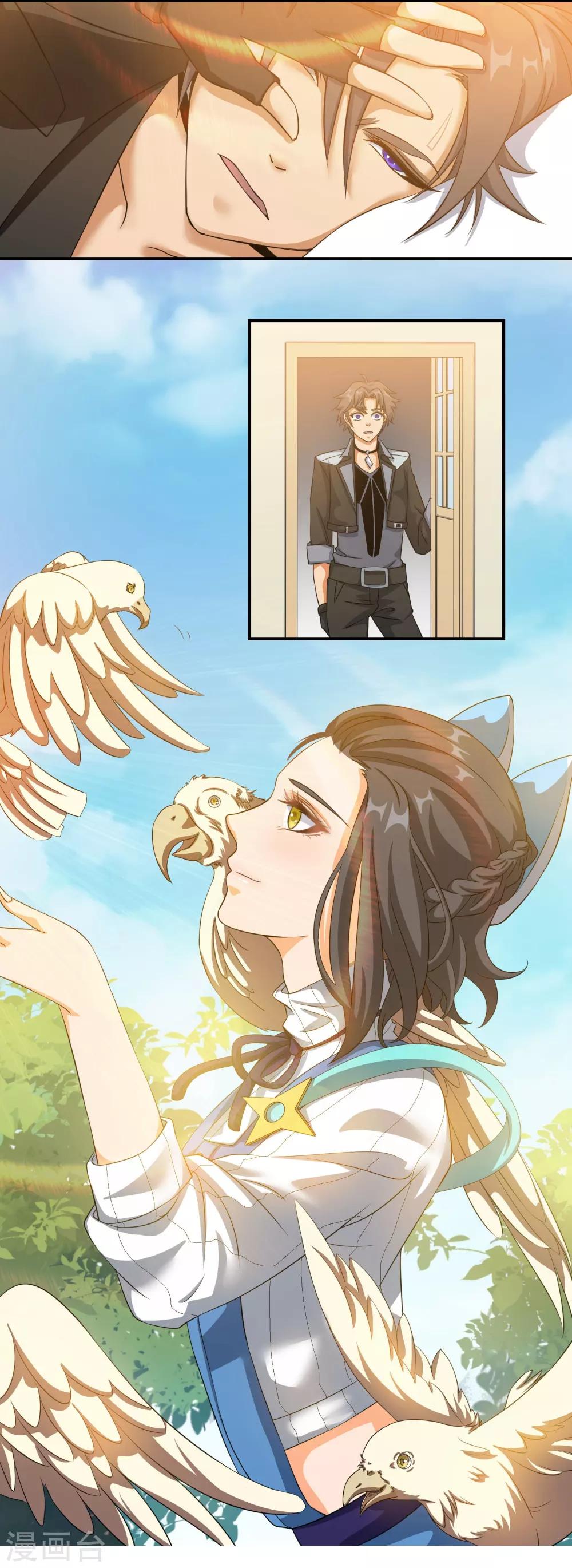 🍛犬侠 第77话 晴朗阳光下 第13页