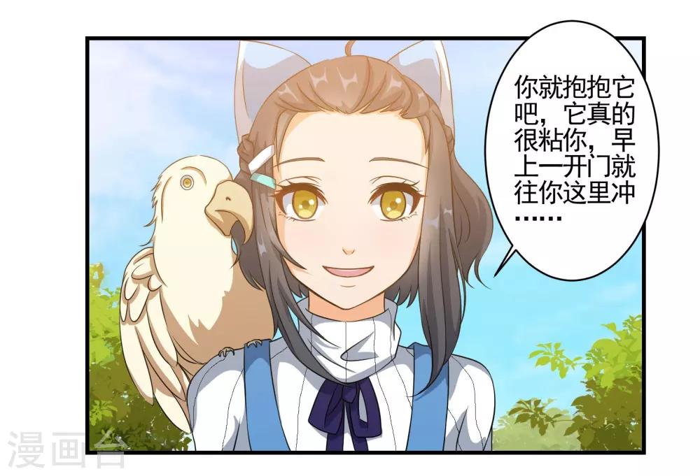 🍛犬侠 第77话 晴朗阳光下 第17页