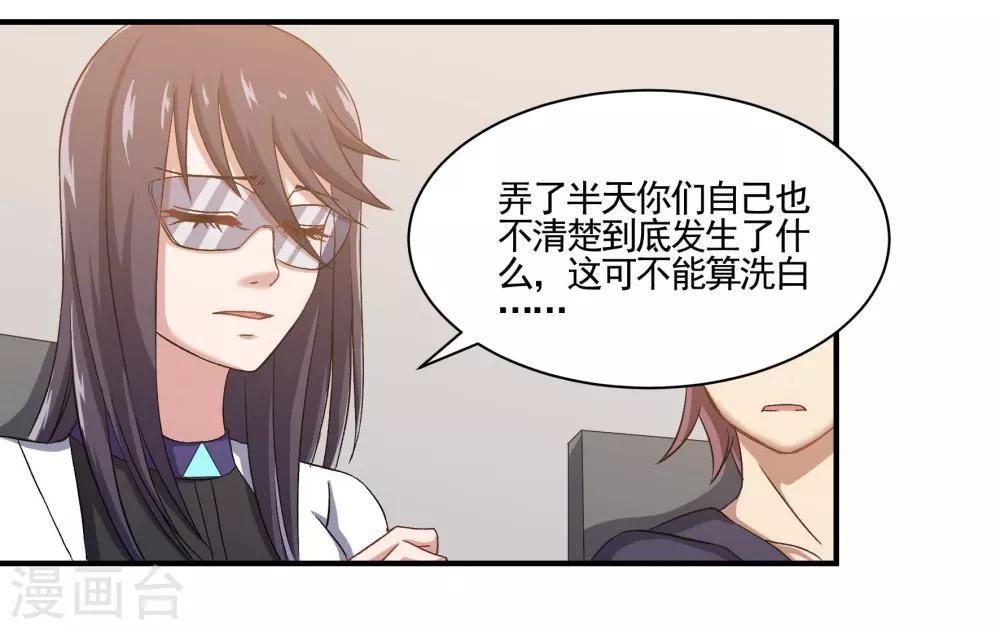 🍛犬侠 第77话 晴朗阳光下 第4页
