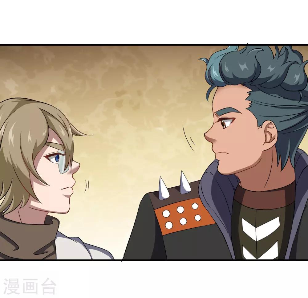 🍛犬侠 第77话 晴朗阳光下 第6页