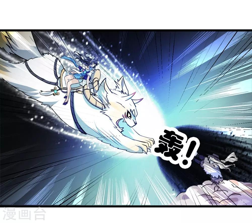 🍛犬侠 第9话 最终一击 第9页
