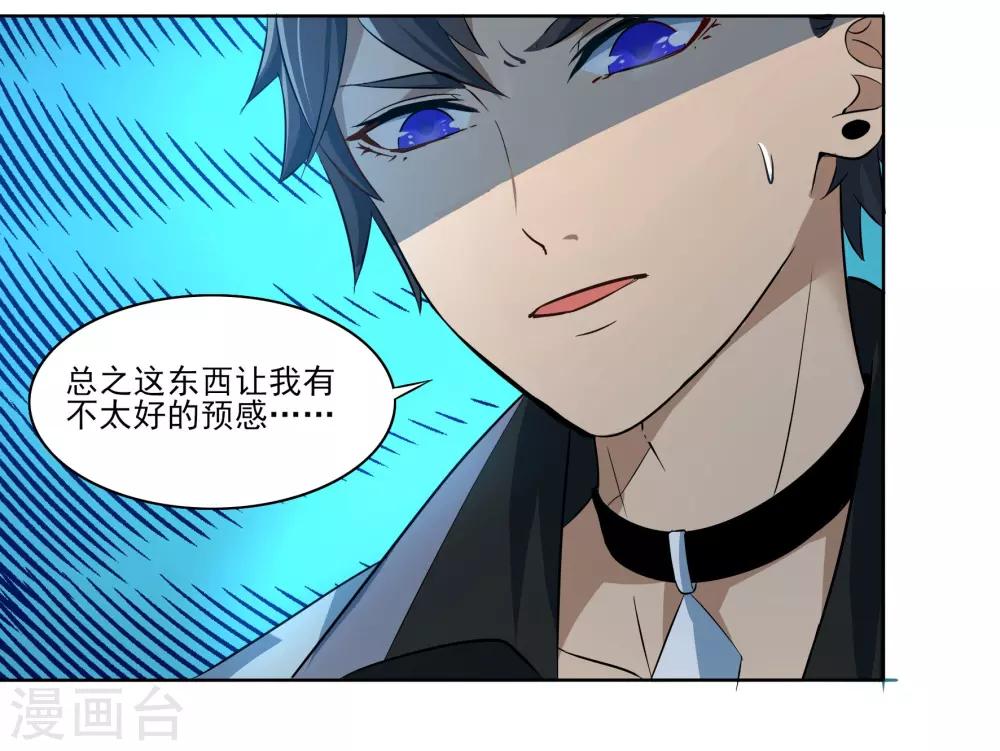 🍛犬侠 第83话 朋友 第11页