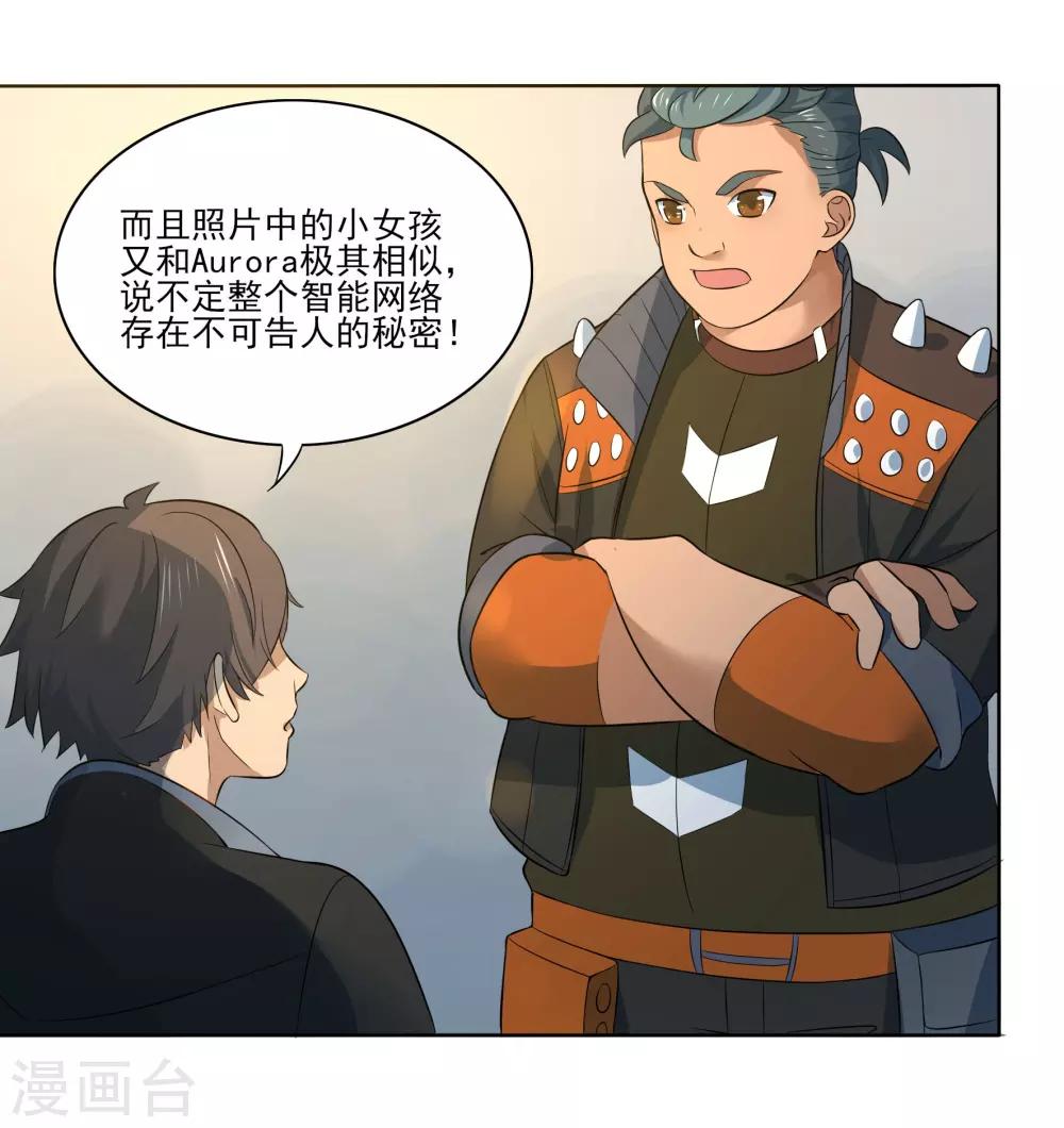 🍛犬侠 第83话 朋友 第13页