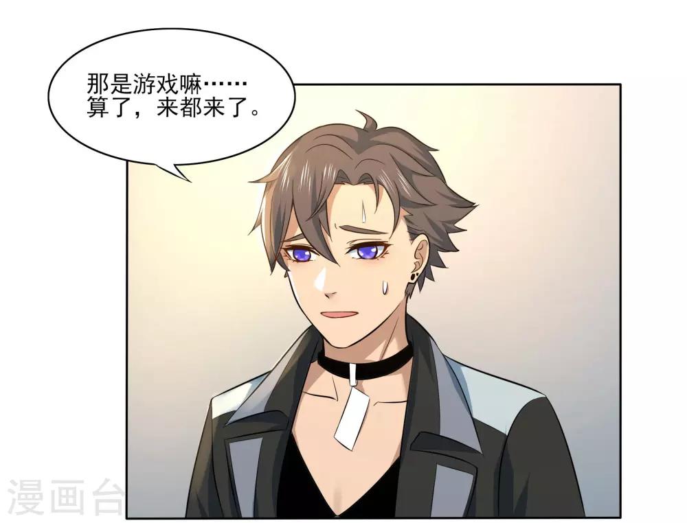 🍛犬侠 第83话 朋友 第20页