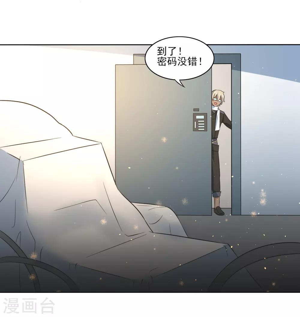 🍛犬侠 第83话 朋友 第21页