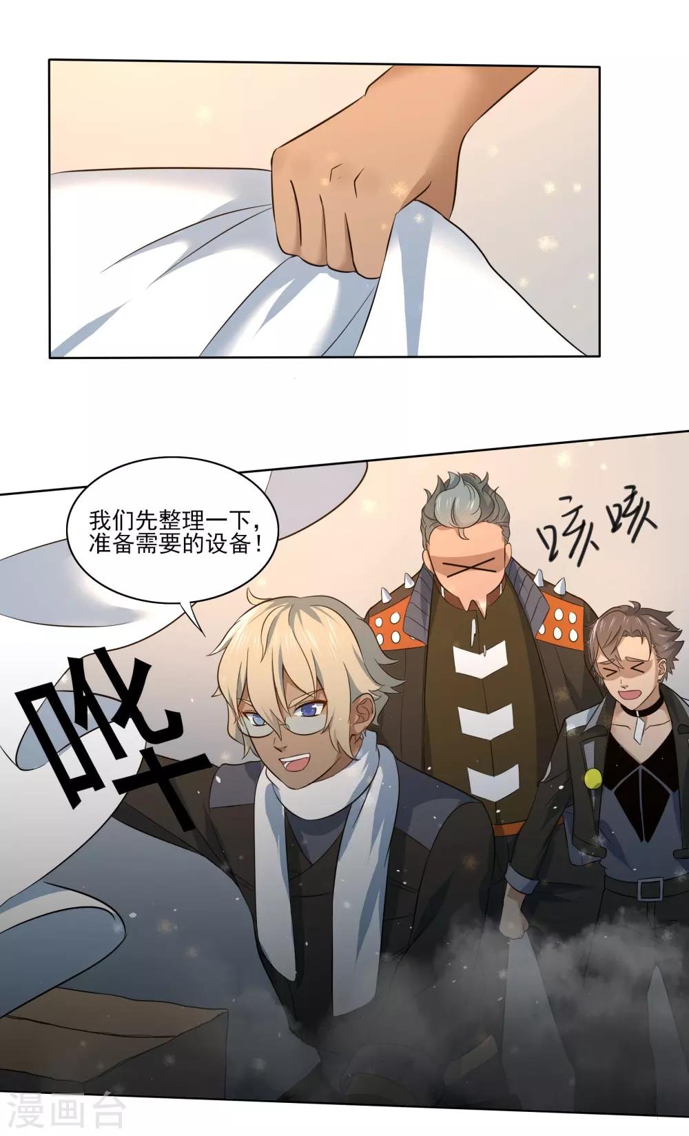 🍛犬侠 第83话 朋友 第22页