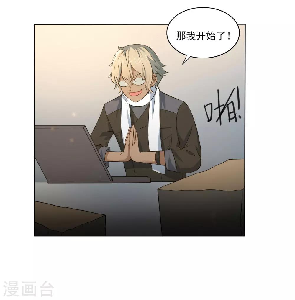 🍛犬侠 第83话 朋友 第23页