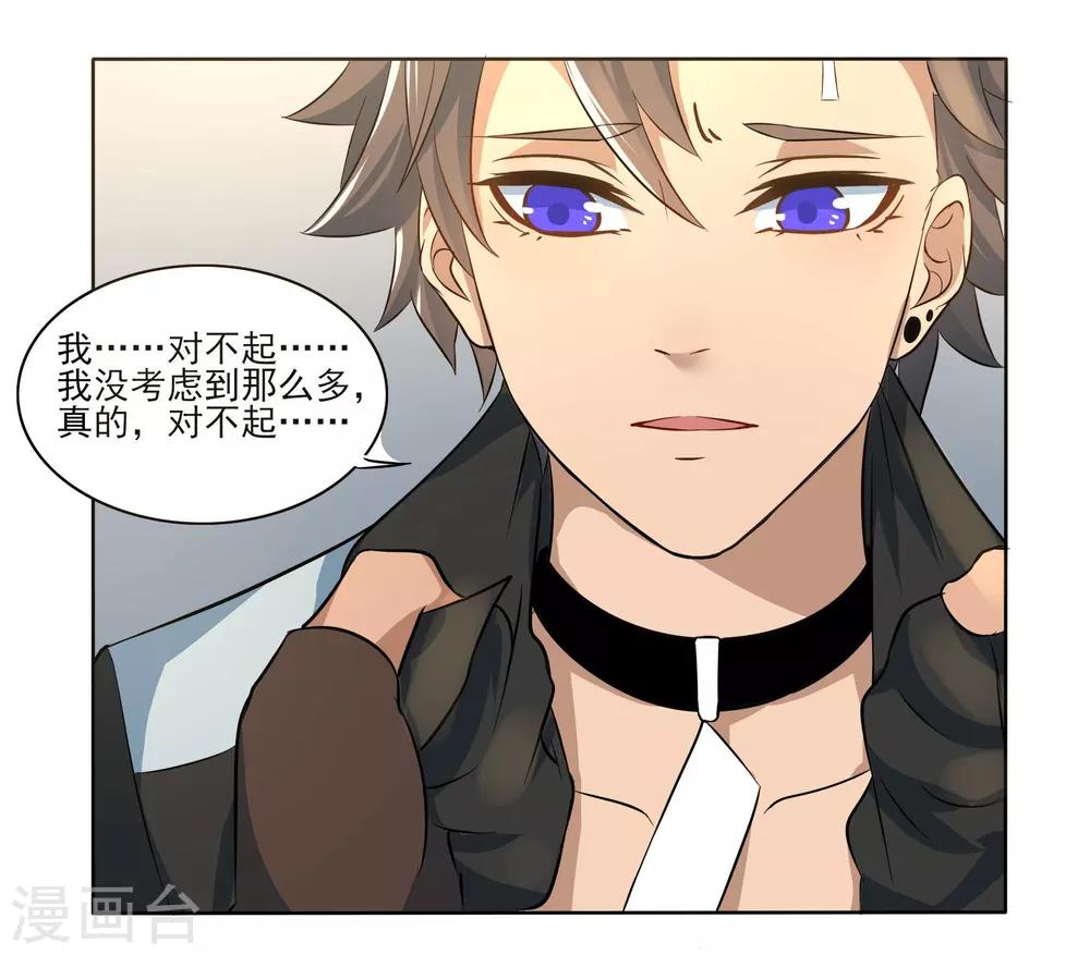 🍛犬侠 第83话 朋友 第5页