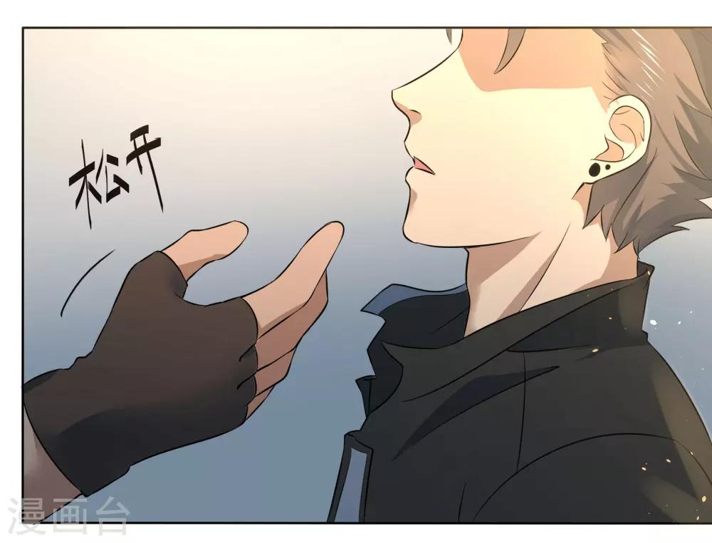 🍛犬侠 第83话 朋友 第6页