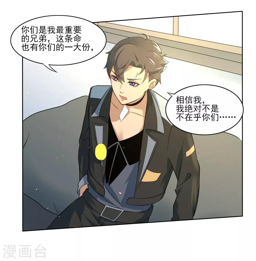 🍛犬侠 第83话 朋友 第8页