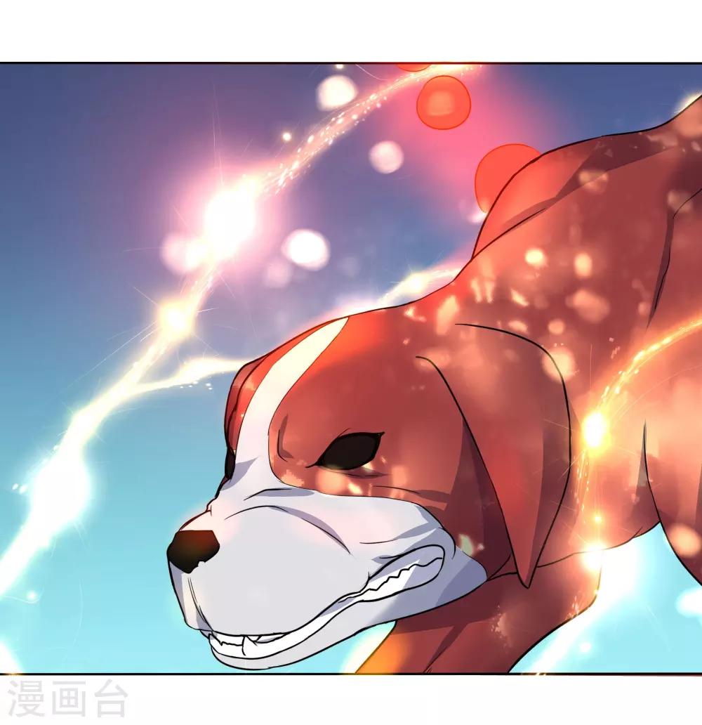 🍛犬侠 第85话 激活防卫 第11页