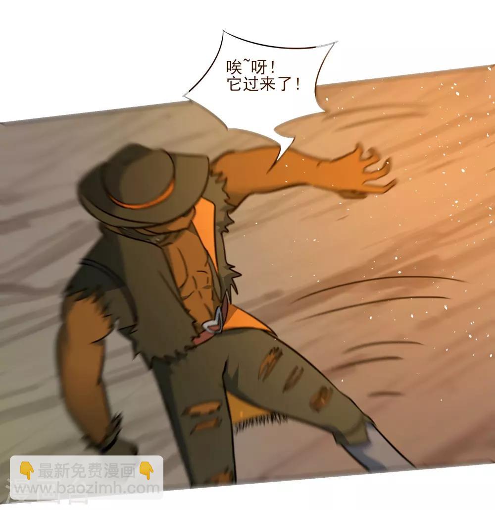 🍛犬侠 第85话 激活防卫 第15页
