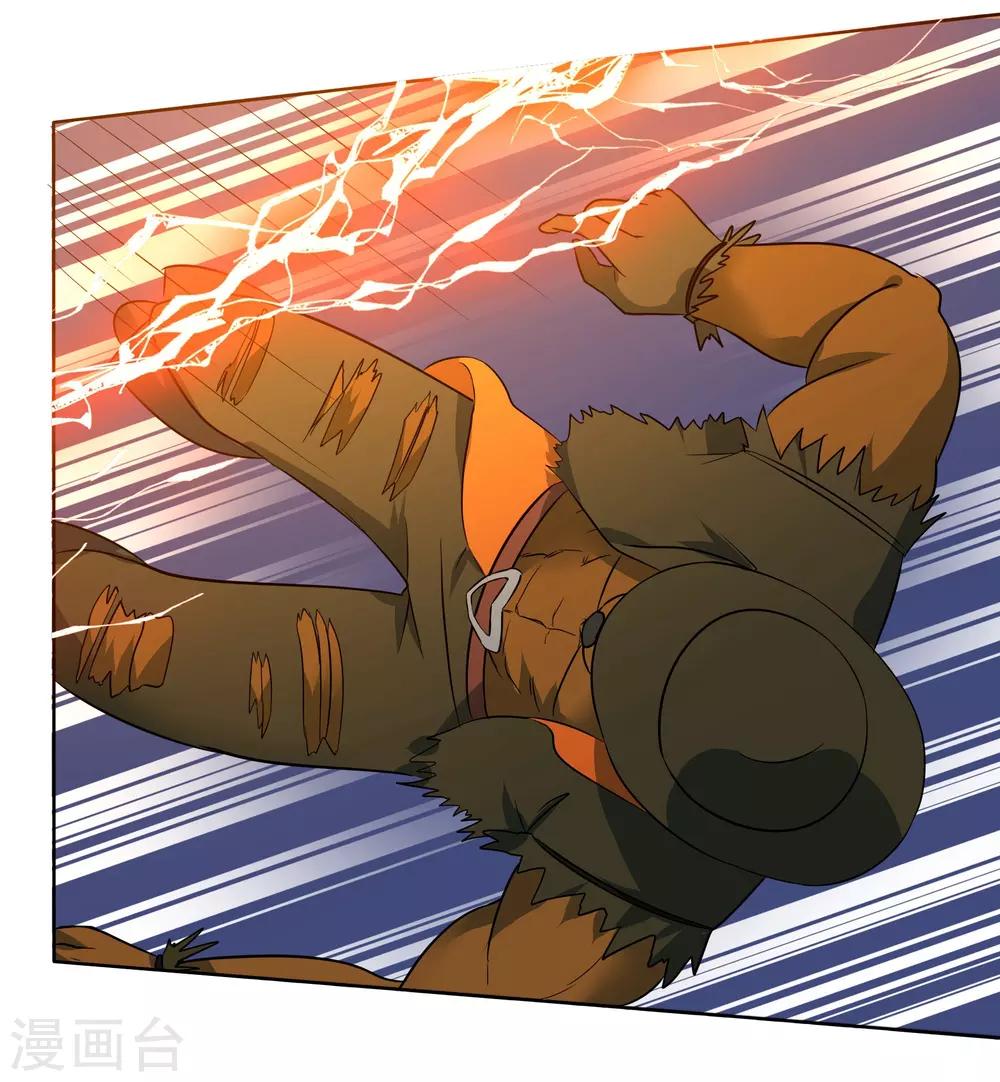 🍛犬侠 第85话 激活防卫 第16页