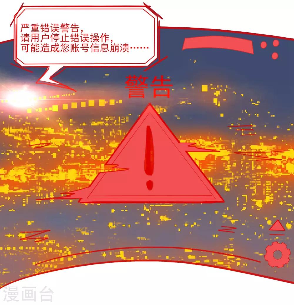 🍛犬侠 第85话 激活防卫 第18页