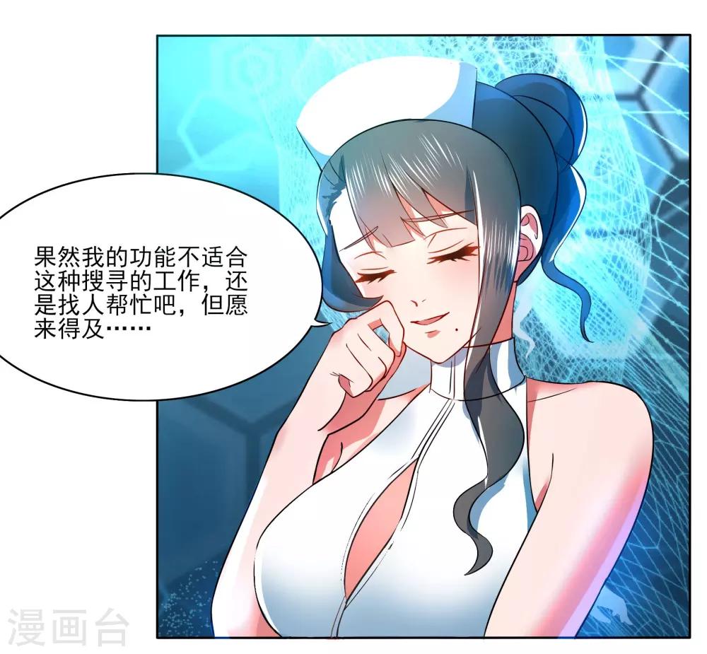 🍛犬侠 第87话 开心是什么 第10页