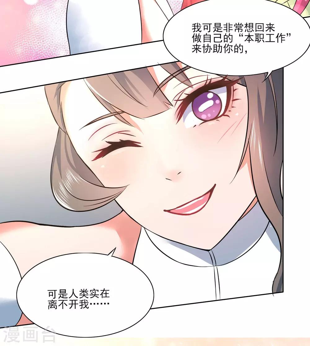🍛犬侠 第87话 开心是什么 第17页