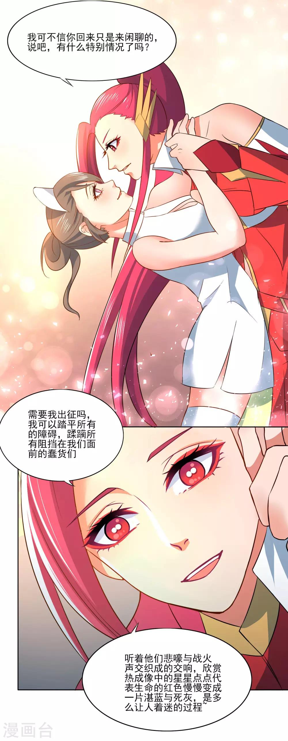 🍛犬侠 第87话 开心是什么 第18页
