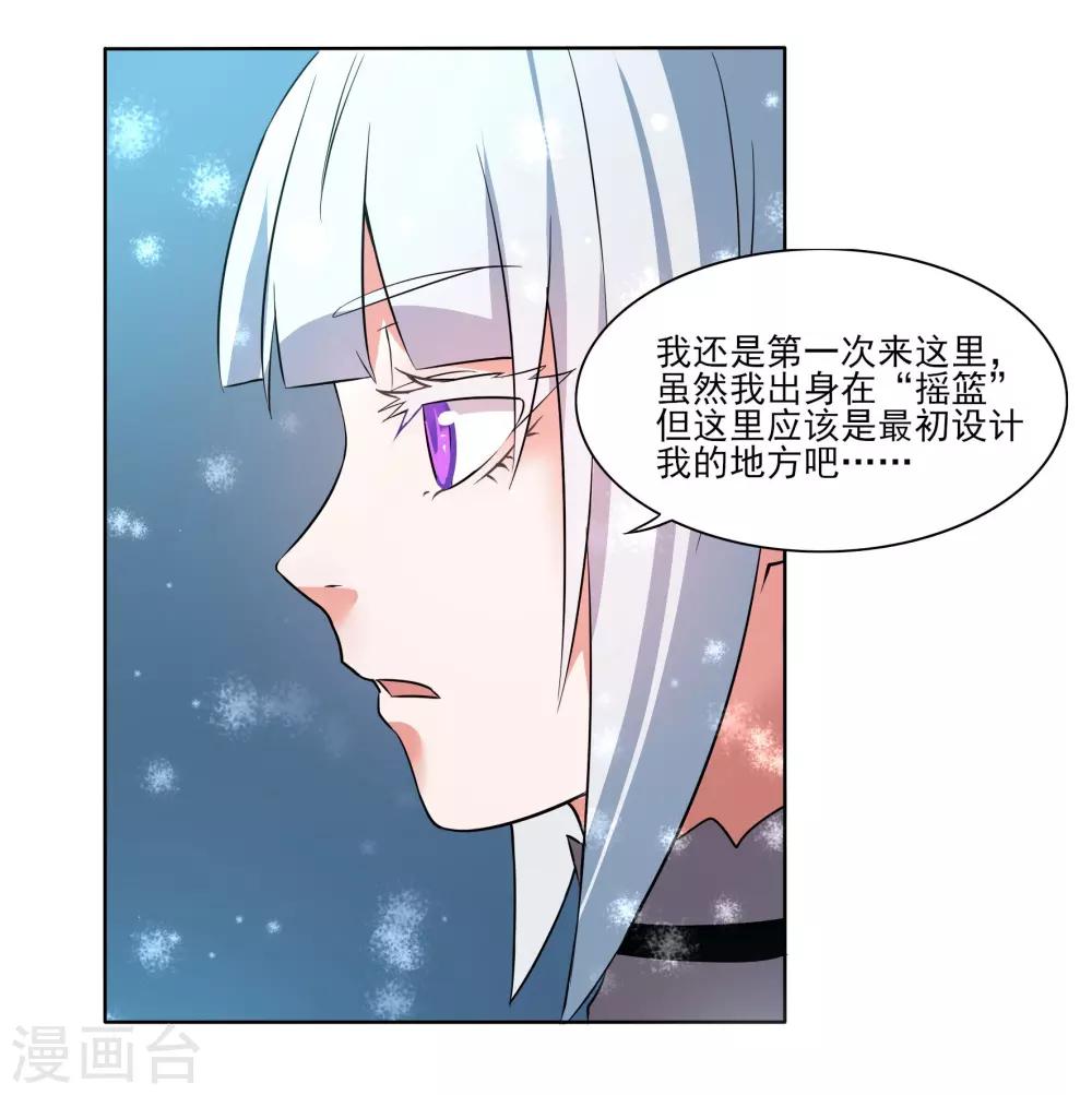 🍛犬侠 第87话 开心是什么 第22页