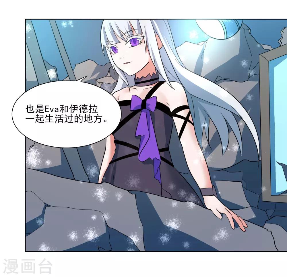 🍛犬侠 第87话 开心是什么 第23页