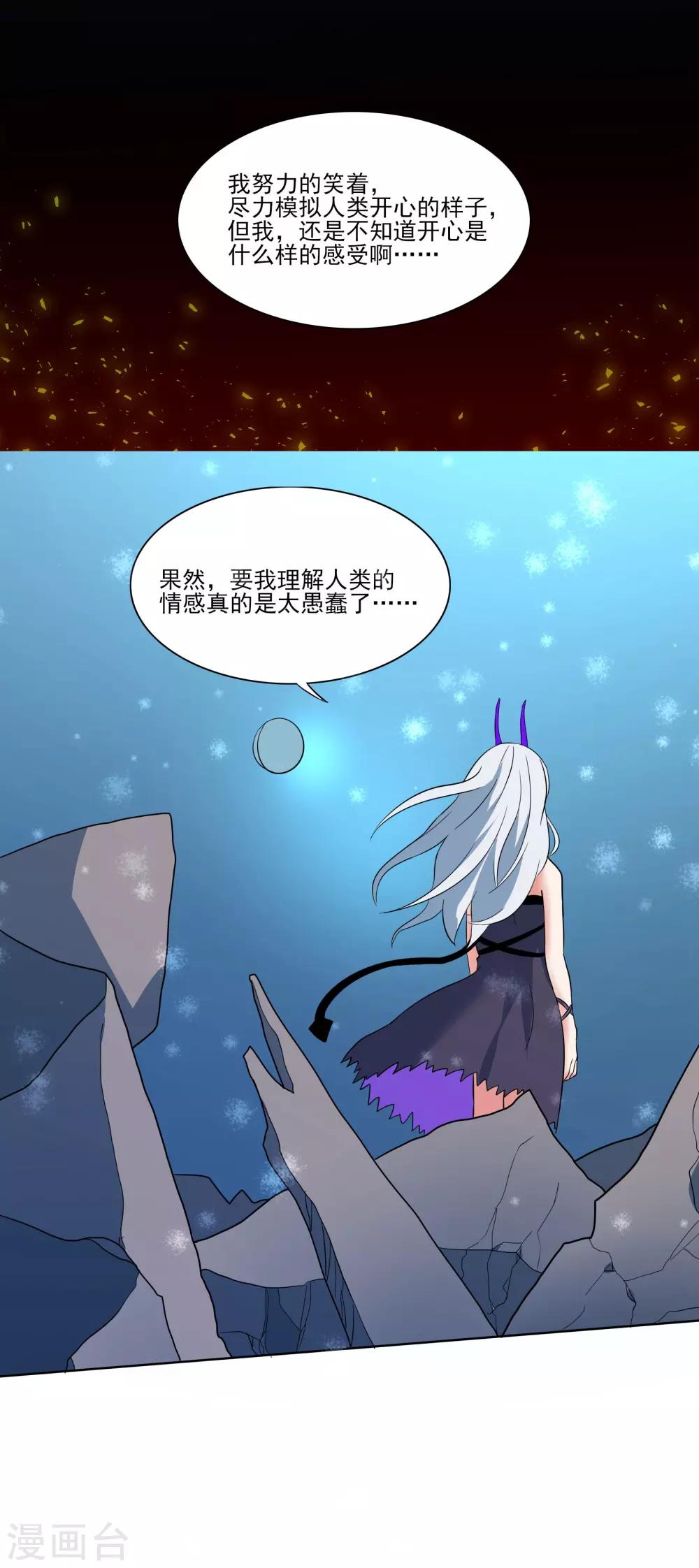 🍛犬侠 第87话 开心是什么 第27页