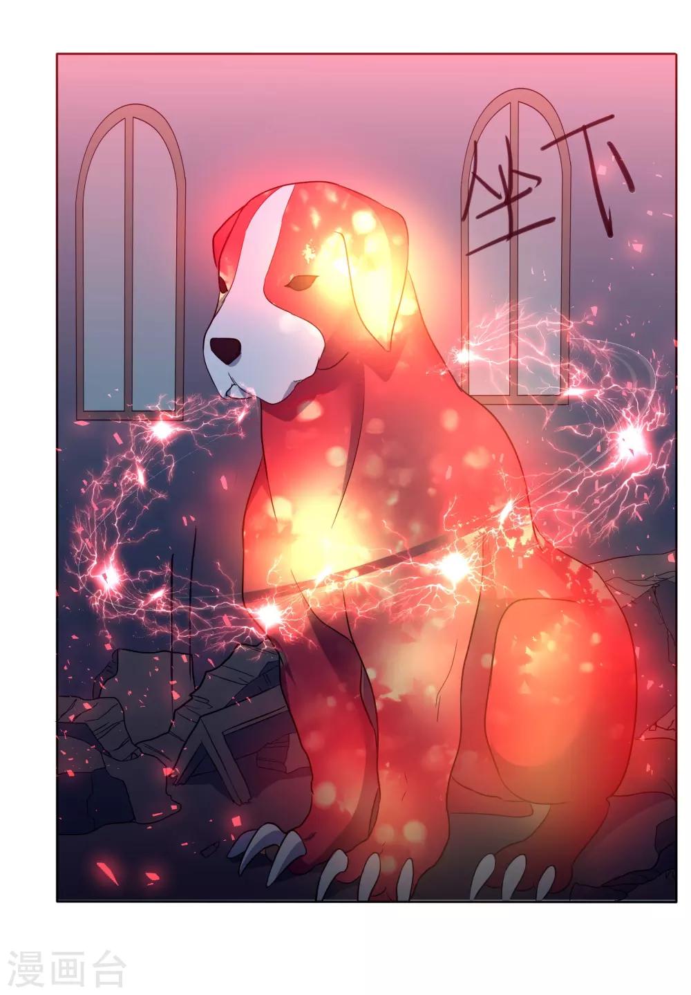 🍛犬侠 第87话 开心是什么 第3页