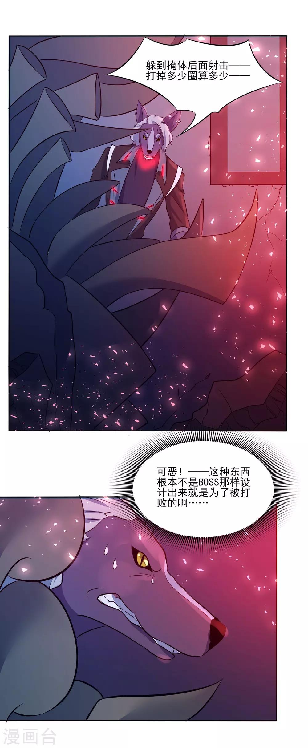 🍛犬侠 第87话 开心是什么 第6页