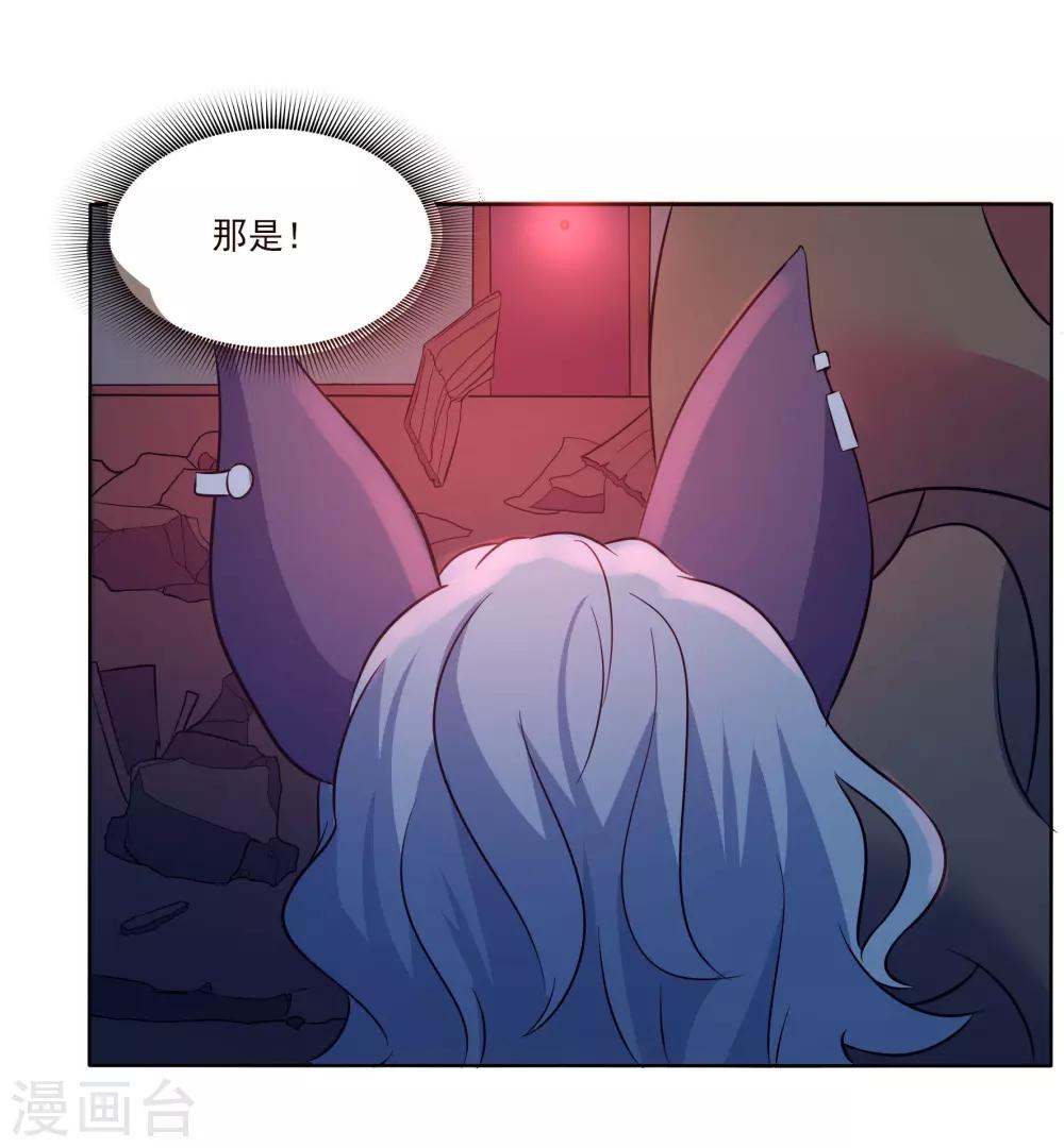 🍛犬侠 第87话 开心是什么 第7页