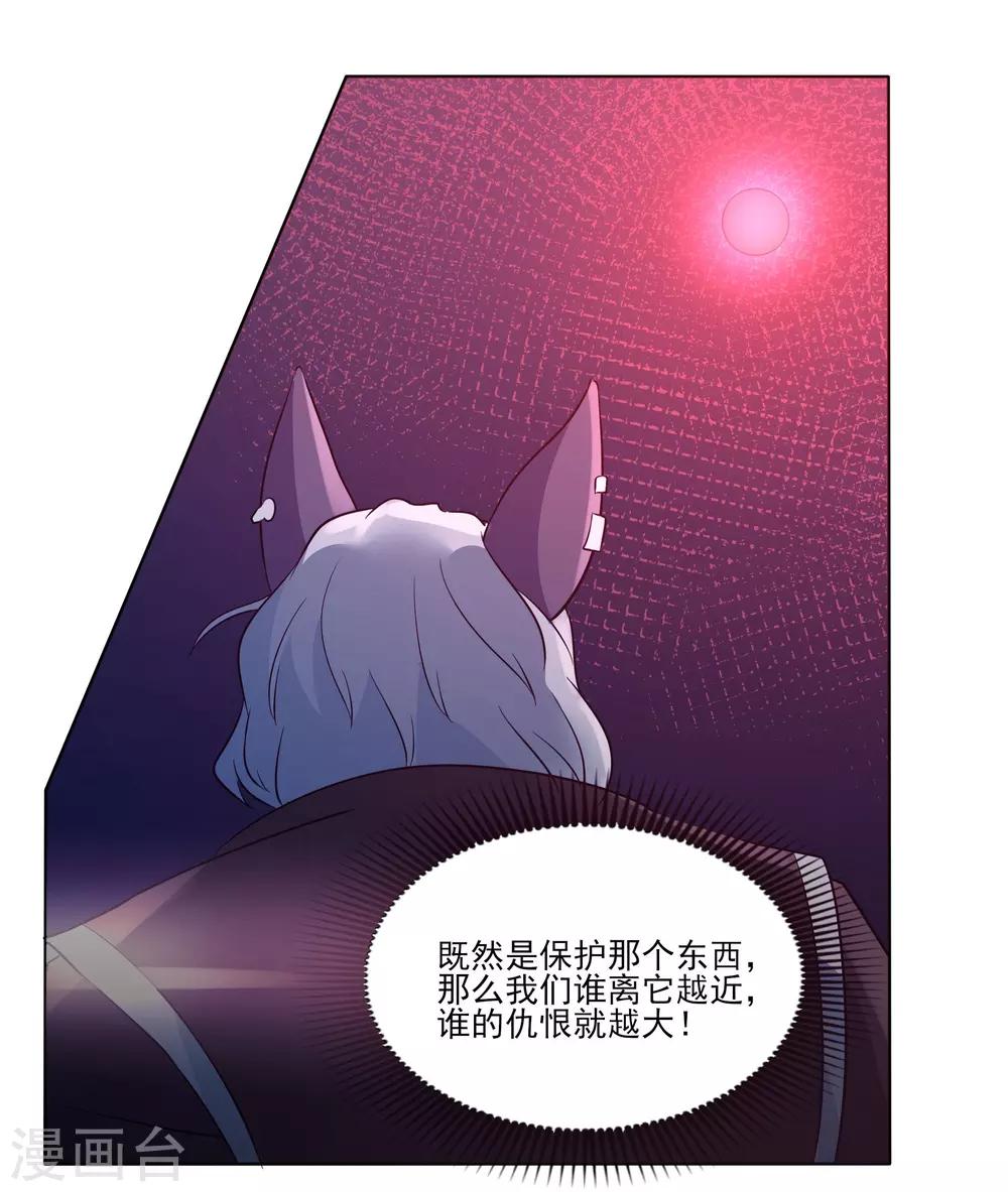 🍛犬侠 第89话 逃出教堂2 第10页
