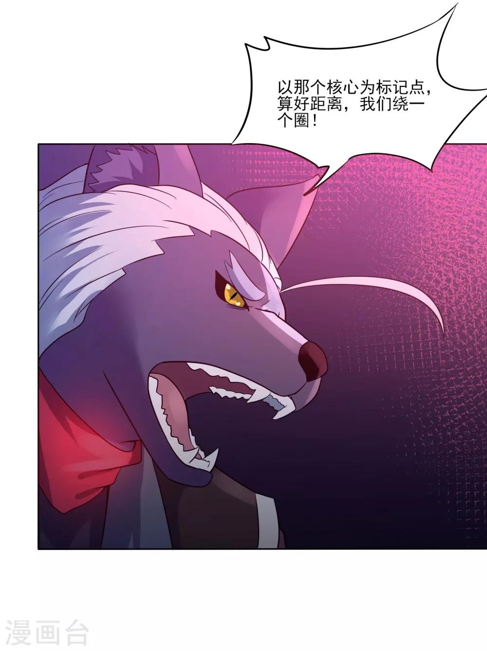 🍛犬侠 第89话 逃出教堂2 第11页