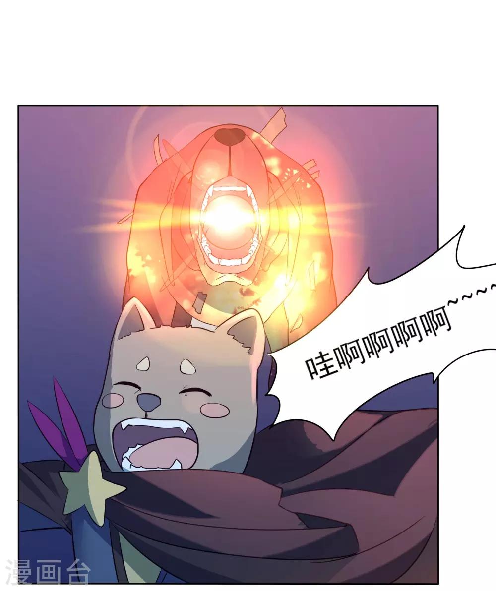 🍛犬侠 第89话 逃出教堂2 第14页