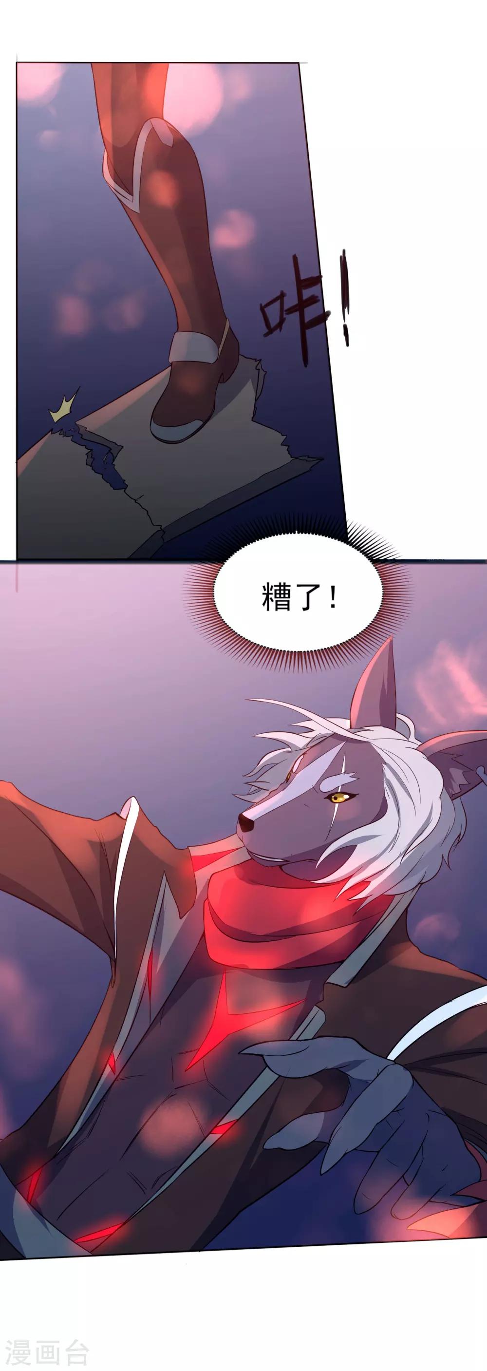 🍛犬侠 第89话 逃出教堂2 第25页