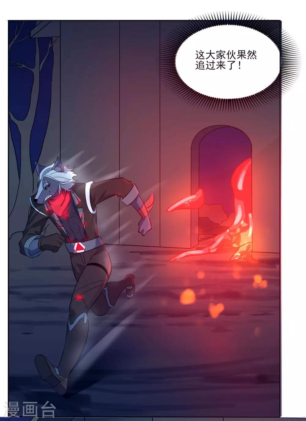 🍛犬侠 第89话 逃出教堂2 第4页