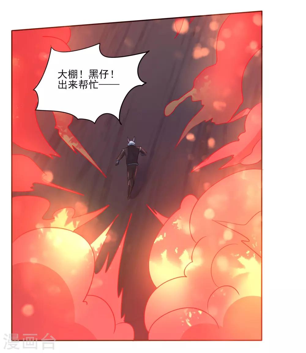 🍛犬侠 第89话 逃出教堂2 第6页