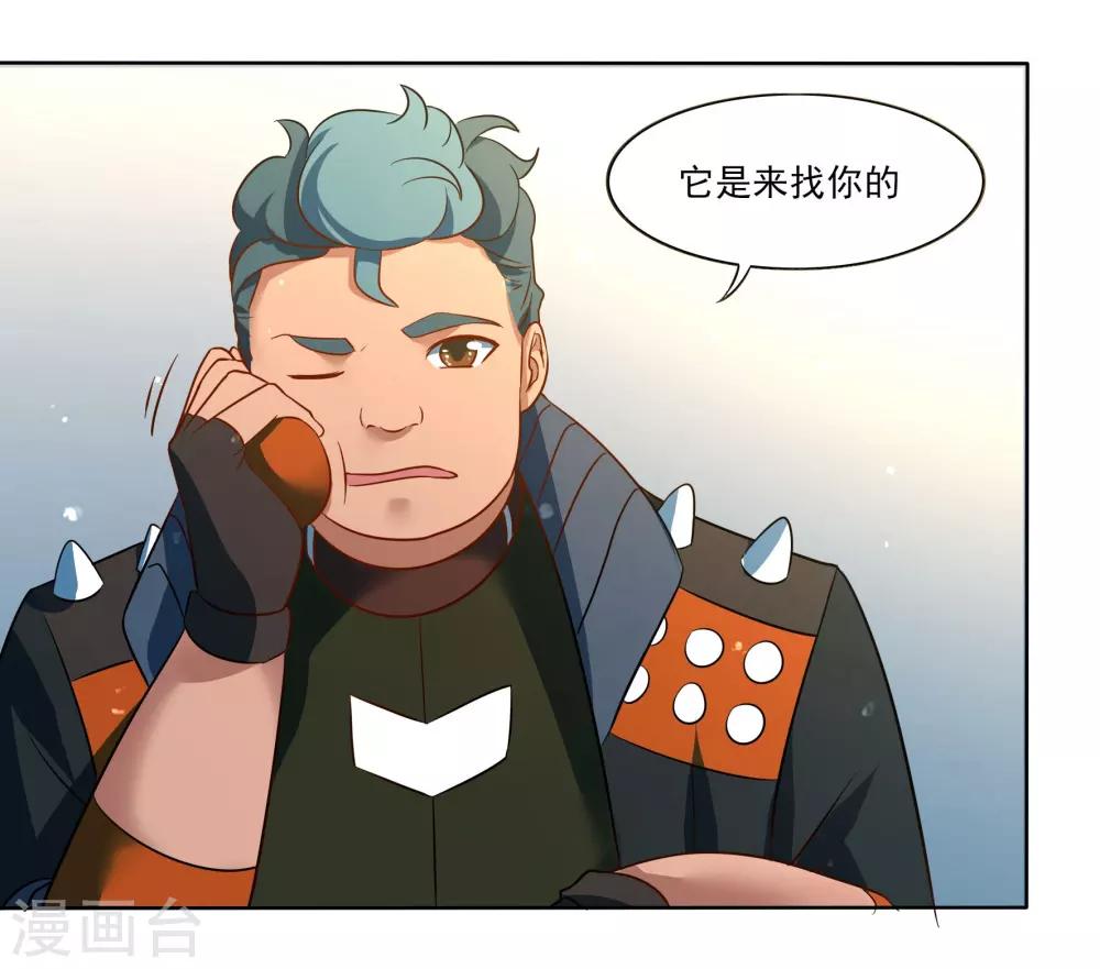 🍛犬侠 第91话 特别的狗 第14页