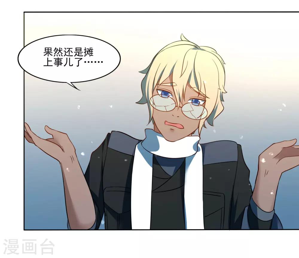 🍛犬侠 第91话 特别的狗 第15页