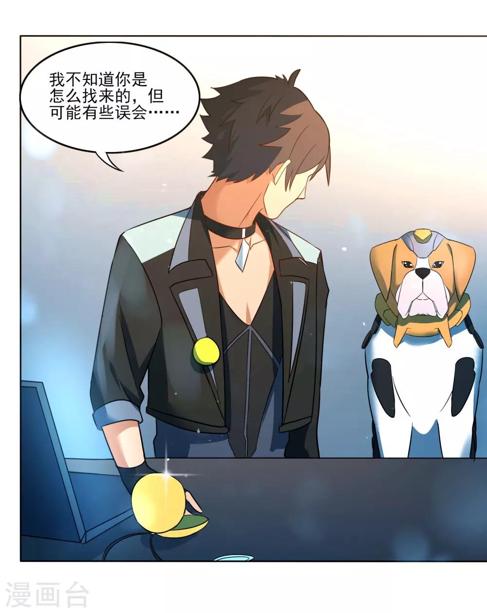 🍛犬侠 第91话 特别的狗 第18页