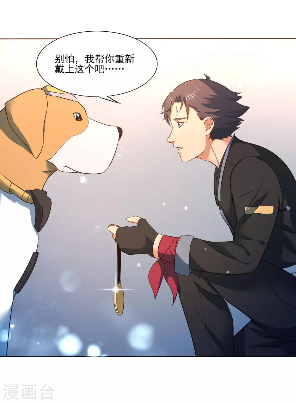 🍛犬侠 第91话 特别的狗 第19页
