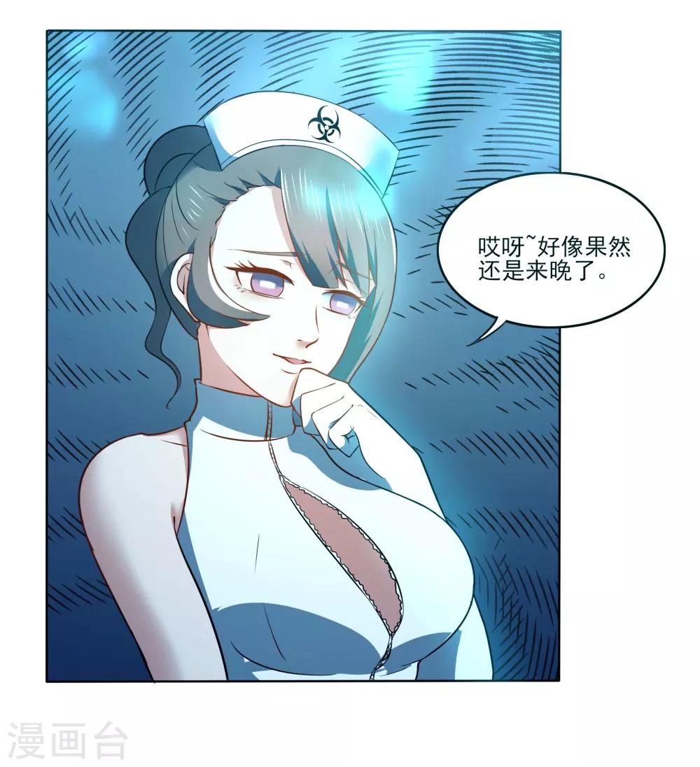 🍛犬侠 第91话 特别的狗 第2页