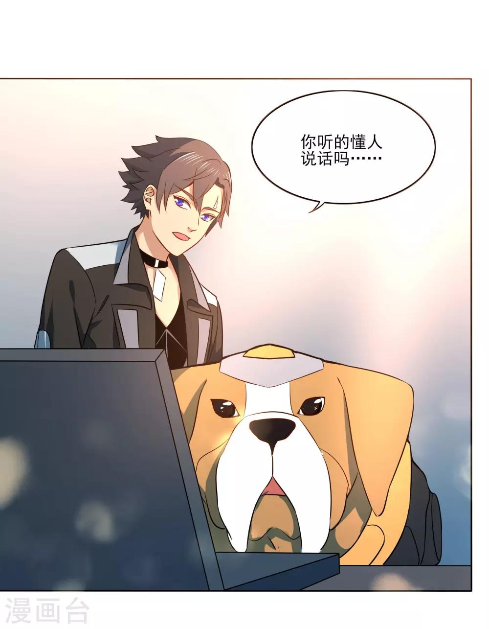 🍛犬侠 第91话 特别的狗 第22页