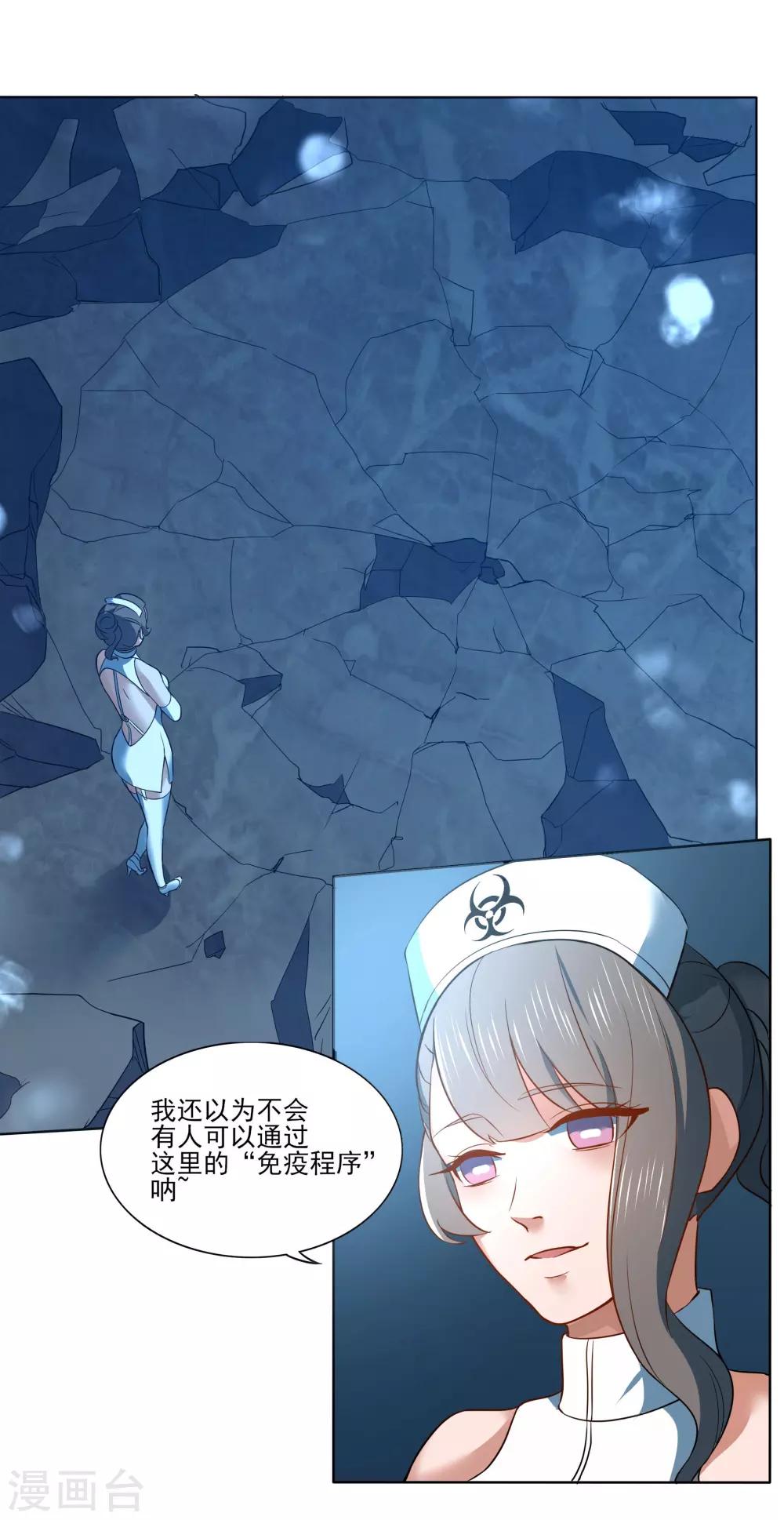 🍛犬侠 第91话 特别的狗 第3页