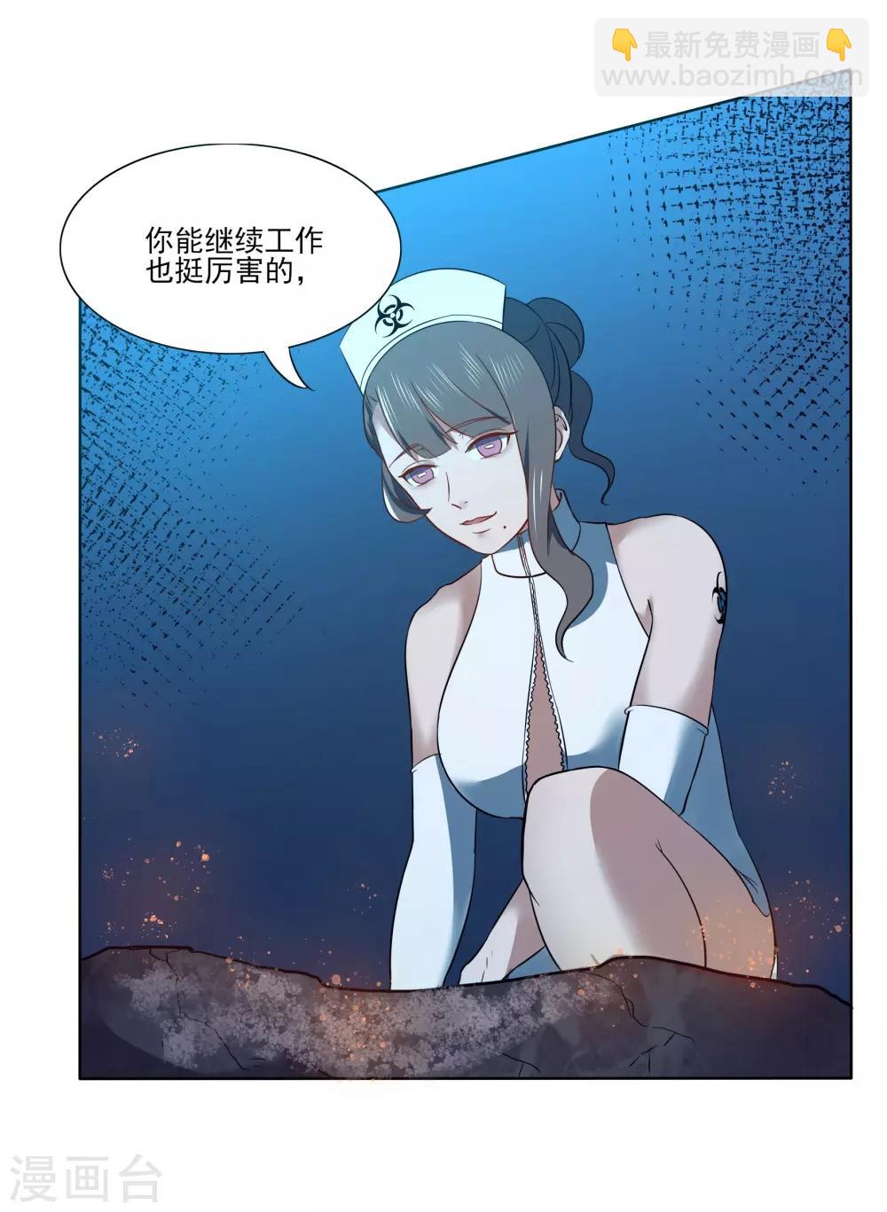 🍛犬侠 第91话 特别的狗 第7页