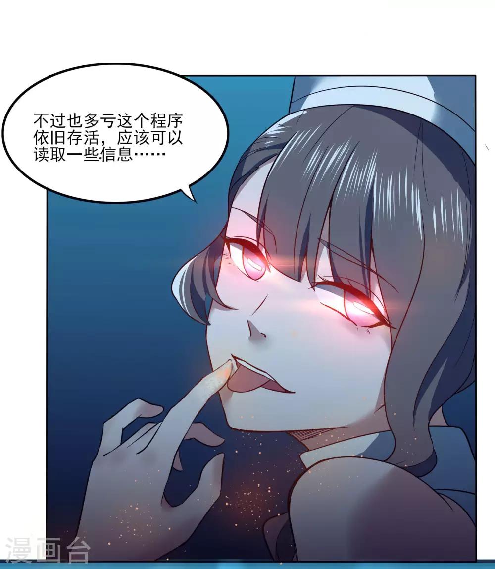 🍛犬侠 第91话 特别的狗 第9页